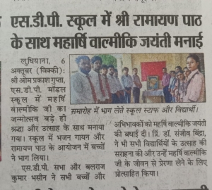 vALMIKI JAYANTI (PUNJAB KESARI)